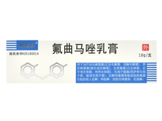 氟曲马唑乳膏