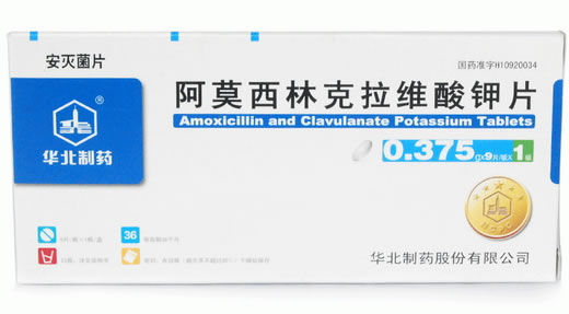 华北制药阿莫西林克拉维酸钾片招商代理 9片