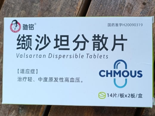 驰铭缬沙坦分散片招商代理 28片