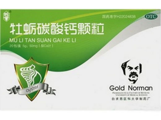 长星牡蛎碳酸钙颗粒招商代理 20袋 白求恩医科大学制药厂