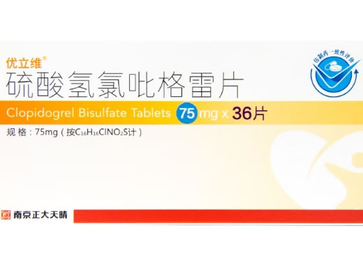 优立维硫酸氢氯吡格雷片招商代理 36片