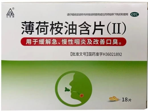 薄荷桉油含片(Ⅱ)