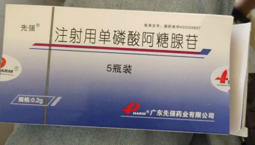 先强注射用单磷酸阿糖腺苷招商代理 先强 0.2g*5瓶装
