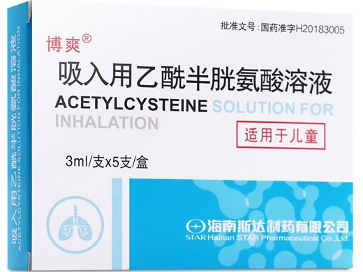 博爽吸入用乙酰半胱氨酸溶液招商代理 5支 海南斯达