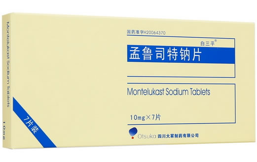 白三平孟鲁司特钠片招商代理 7片装 白三平