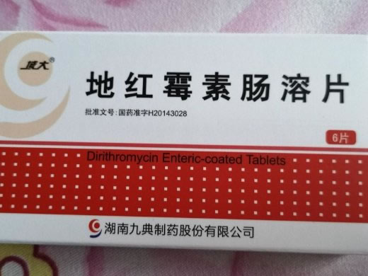 地红霉素肠溶片招商代理 0.5g*6片 湖南九典制药