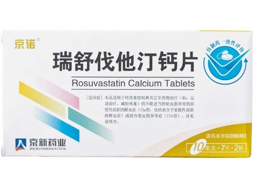 京诺瑞舒伐他汀钙片招商代理 10mg*14片 京新