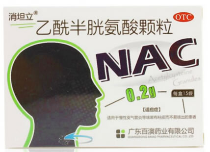 消坦立乙酰半胱氨酸颗粒招商代理 15袋