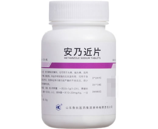 鲁抗安乃近片招商代理 100片 山东鲁抗医药