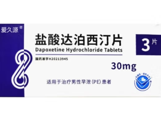 爱久源盐酸达泊西汀片招商代理 3片