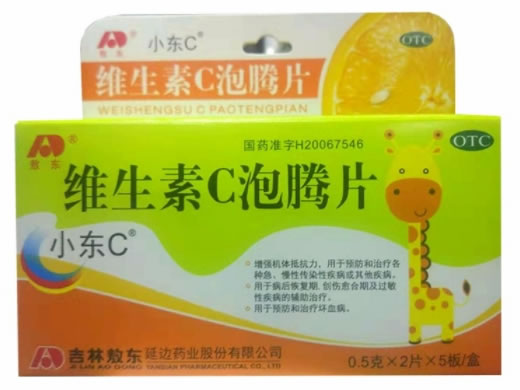 维生素C泡腾片招商代理 吉林敖东延边