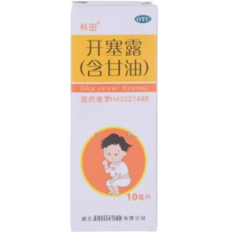 科田开塞露(含甘油)招商代理 10ml*1支 湖北科田