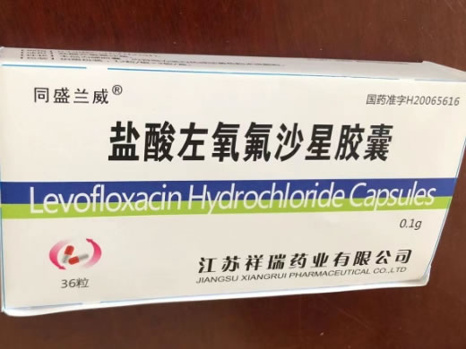 同盛兰威盐酸左氧氟沙星胶囊招商代理 36粒 同盛兰威