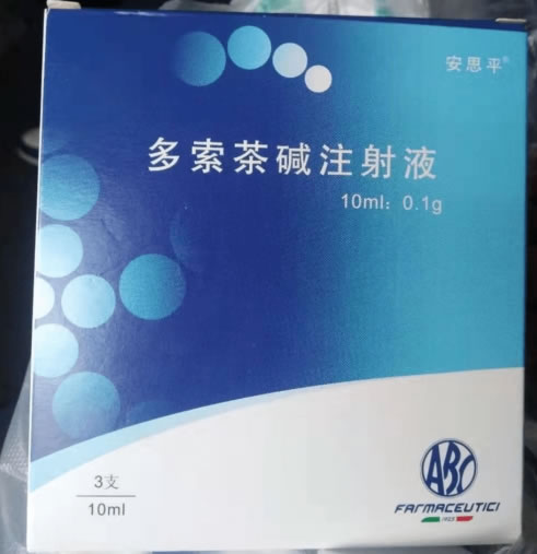 多索茶碱注射液招商代理 3支 意大利