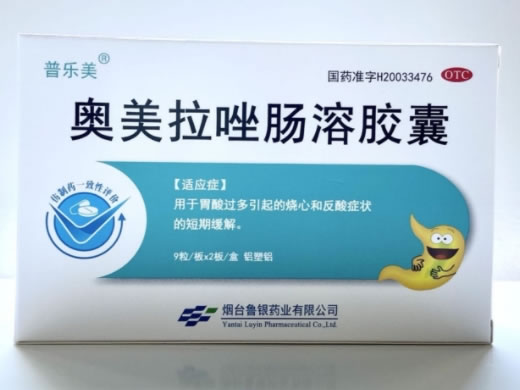 奥美拉唑肠溶胶囊