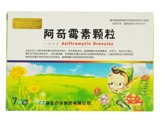 阿奇霉素颗粒招商代理 7袋 湖北四环
