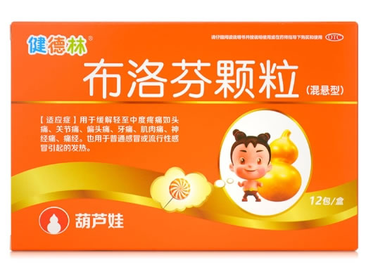 健德林/葫芦娃布洛芬颗粒招商代理 12包