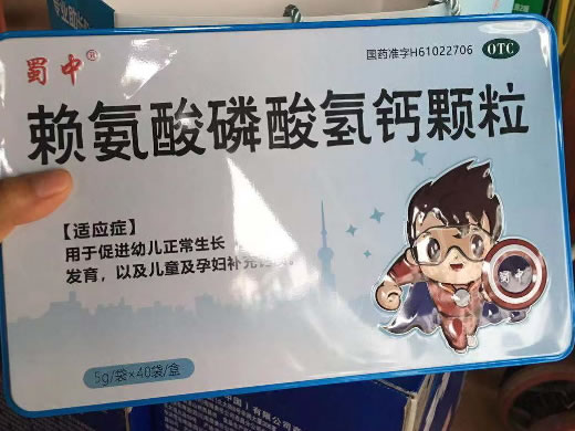 蜀中赖氨酸磷酸氢钙颗粒招商代理 40袋