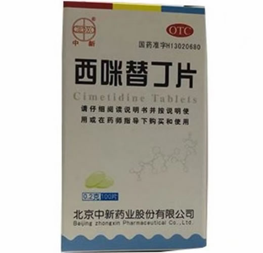 西咪替丁片招商代理 北京中新