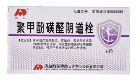 聚甲酚磺醛阴道栓