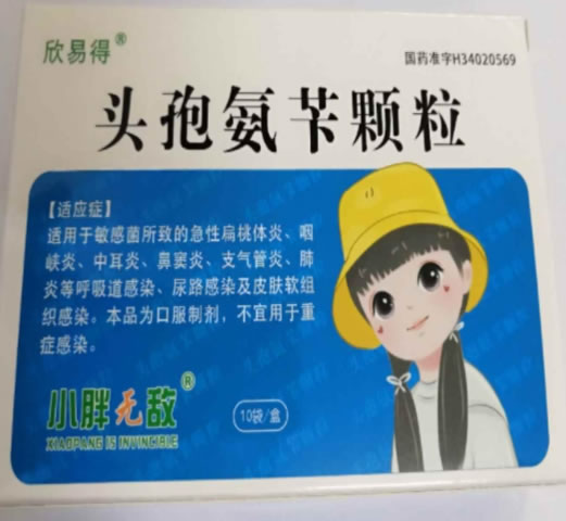 欣易得/小胖无敌头孢氨苄颗粒招商代理 