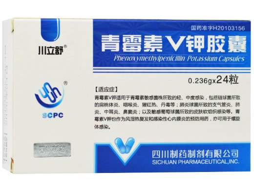 川立舒青霉素V钾胶囊招商代理 24粒
