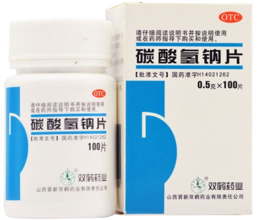 双鹤药业碳酸氢钠片招商代理 双鹤药业