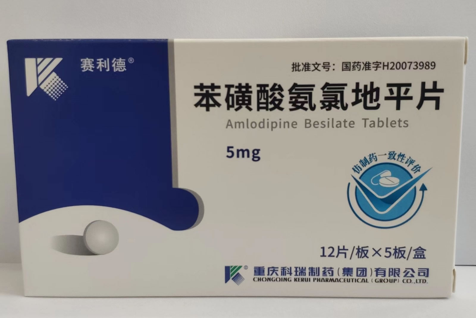 赛利德苯磺酸氨氯地平片招商代理 60片 重庆科瑞制药