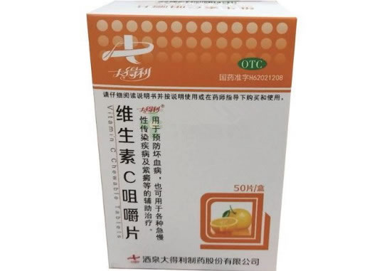 大得利维生素C咀嚼片招商代理 50片
