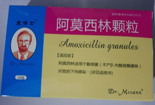 麦博士阿莫西林颗粒招商代理 16包