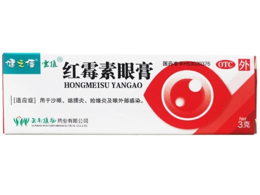 健之佳/云植红霉素眼膏招商代理 3g