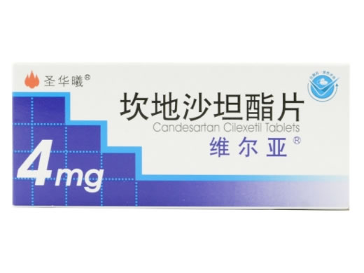 维尔亚/圣华曦坎地沙坦酯片招商代理 28片