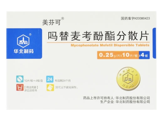 美芬可吗替麦考酚酯分散片招商代理 