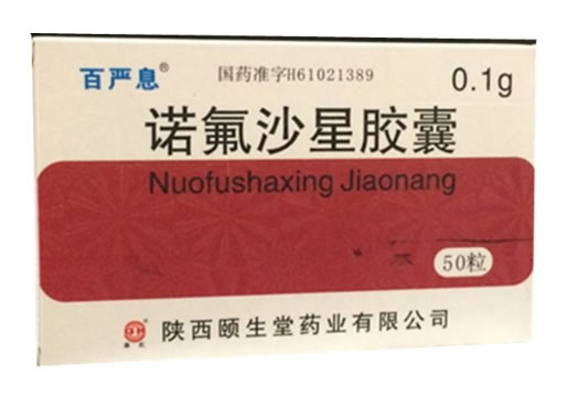 百严息诺氟沙星胶囊招商代理 50粒 颐生堂药业