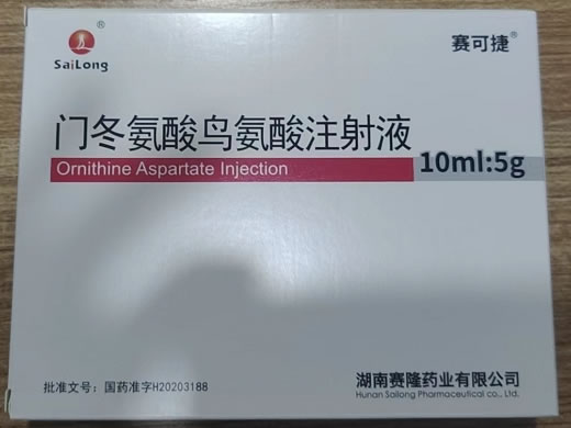赛可捷门冬氨酸鸟氨酸注射液招商代理 赛可捷