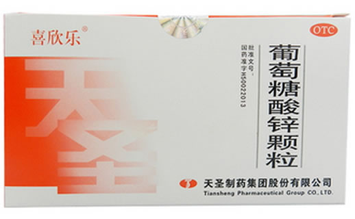 喜欣乐葡萄糖酸锌颗粒招商代理 20袋