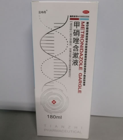 云中丹甲硝唑含漱液招商代理 180ml