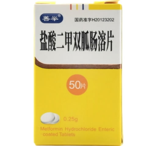 善举盐酸二甲双胍肠溶片招商代理 50片