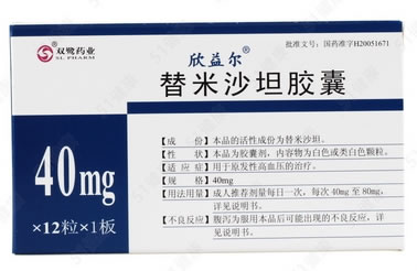 欣益尔替米沙坦胶囊招商代理 12粒