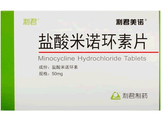利君/利君美诺盐酸米诺环素片招商代理 利君