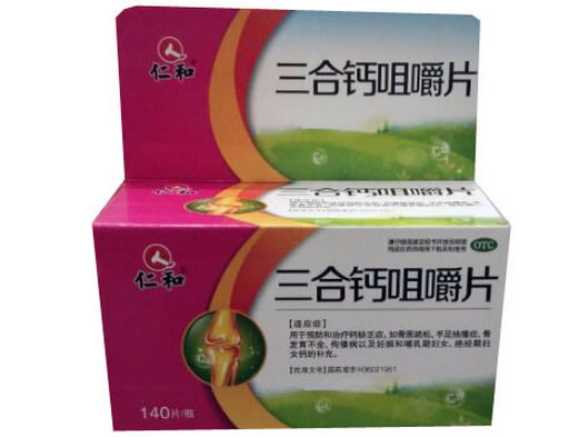 三合钙咀嚼片招商代理 140片 仁齐制药