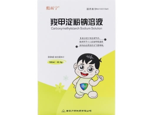 酷而宁羧甲淀粉钠溶液招商代理 45.0g*2瓶
