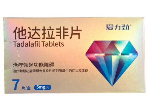 爱力劲他达拉非片招商代理 7片 爱力劲