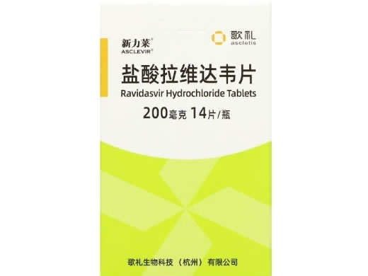 盐酸拉维达韦片