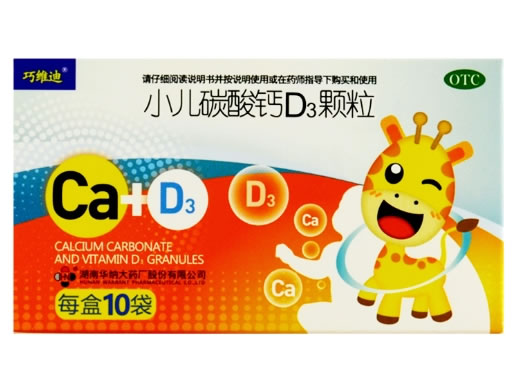 小儿碳酸钙D3颗粒招商代理 湖南华纳