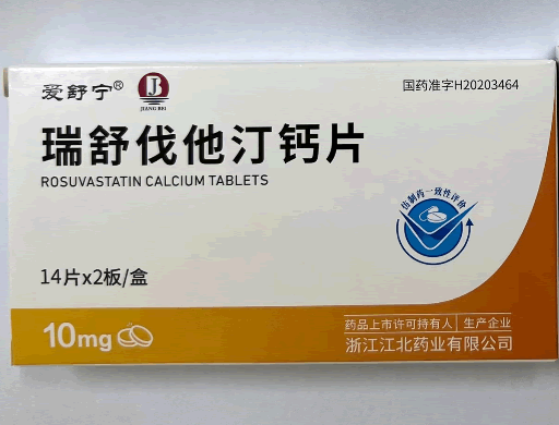 爱舒宁瑞舒伐他汀钙片招商代理 爱舒宁 14片*2板