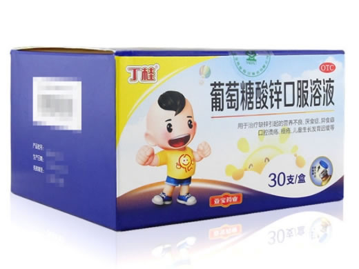 丁桂/亚宝药业葡萄糖酸锌口服溶液招商代理 30支 亚宝药业