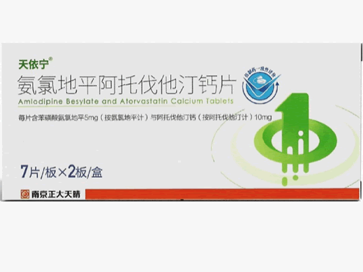 氨氯地平阿托伐他汀钙片招商代理 南京正大天晴