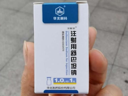 万舒乐/华北制药注射用舒巴坦钠招商代理 1g 华北制药
