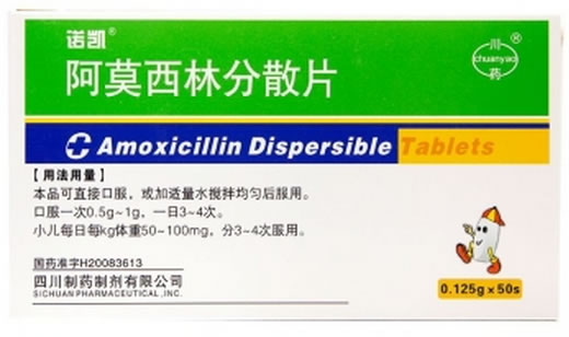 诺凯阿莫西林分散片招商代理 50片